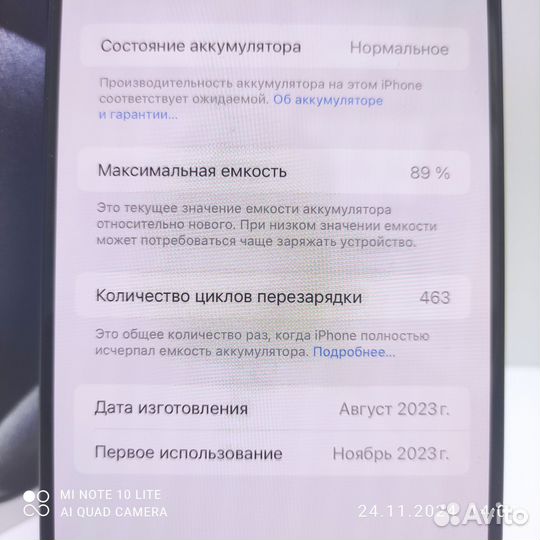 iPhone 15 Pro Max, 512 ГБ