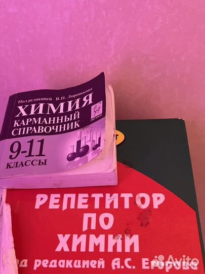 Книги по химии биологии