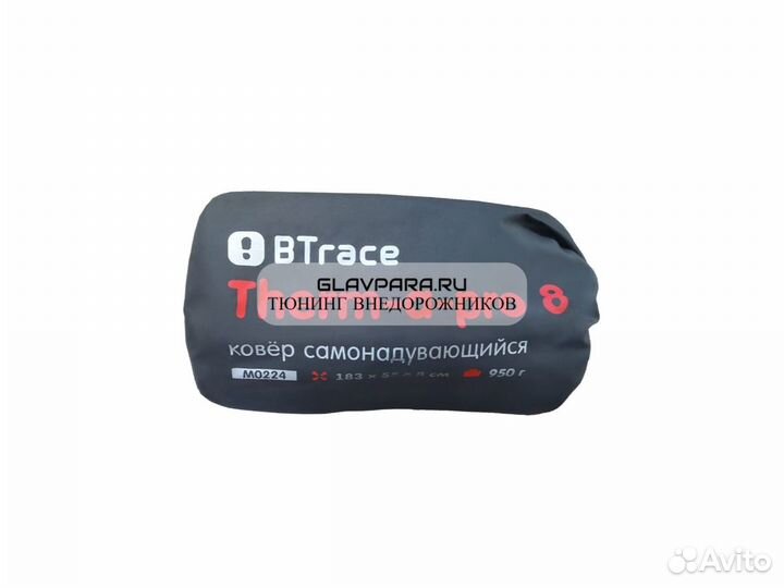 Коврик самонадувающийся BTrace Therm-a-Pro 8, 183х