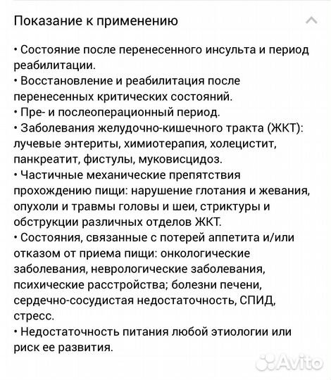 Смесь Нутридринк для взрослых