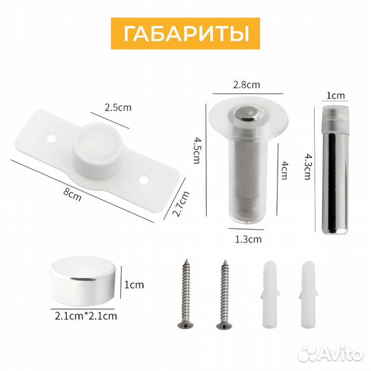 Ограничитель для двери скрытый