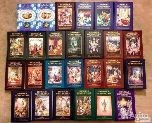 Шримад-Бхагаватам