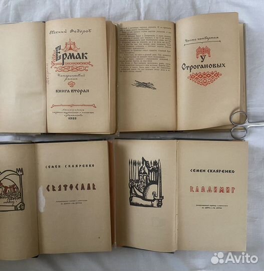 Библиотека Исторических романов