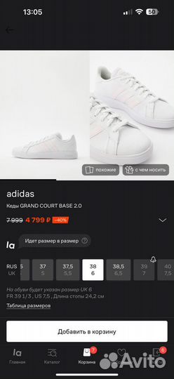 Кеды adidas Grand Court Base 2.0