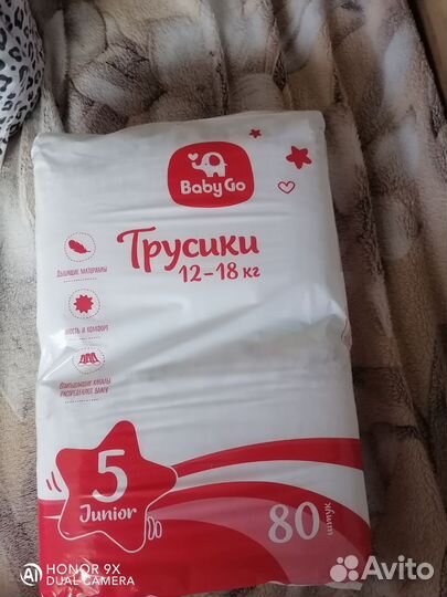 Подгузники трусики 5