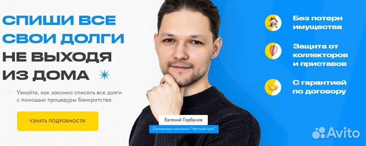 Банкротство без стресса. Рассрочка 12 месяцев