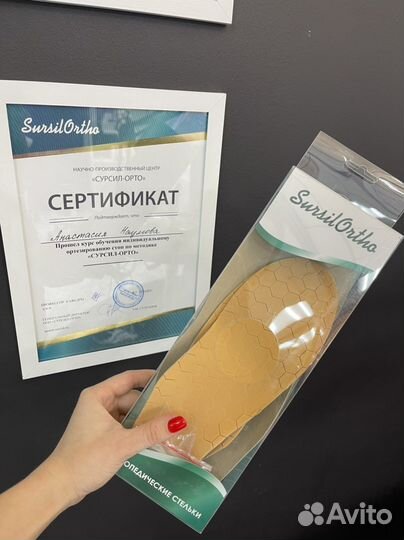 Изготовление корректирующих стелек и ортезов