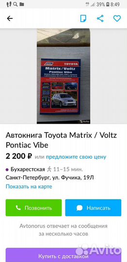 Книга по ремонту toyota