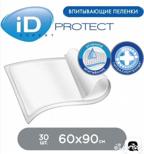 Пелёнки одноразовые