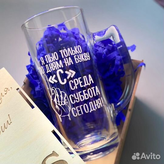 Стакан / кружка для пива с гравировкой