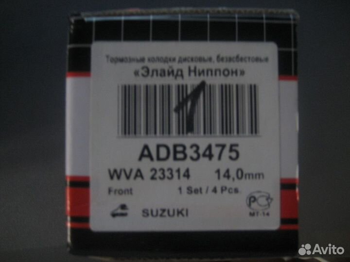 Колодки дисковые для suzuki grand vitara