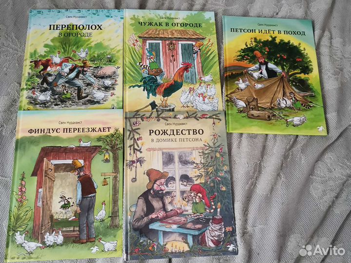 Финдус и Петсон 5 книг