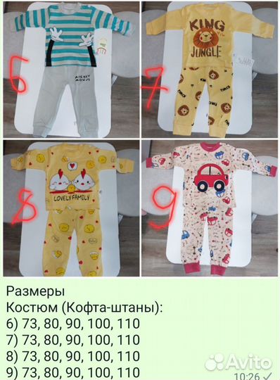 Новые Детские костюмы. Костюм двойка