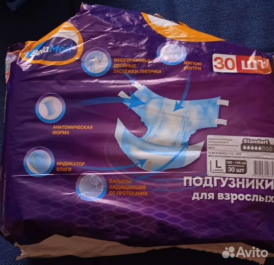 Памперсы для взрослых м