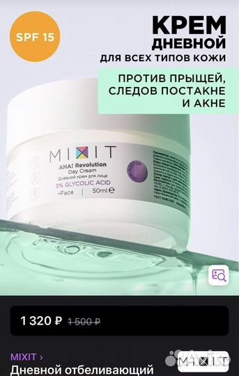 Pusy, the act, mixit