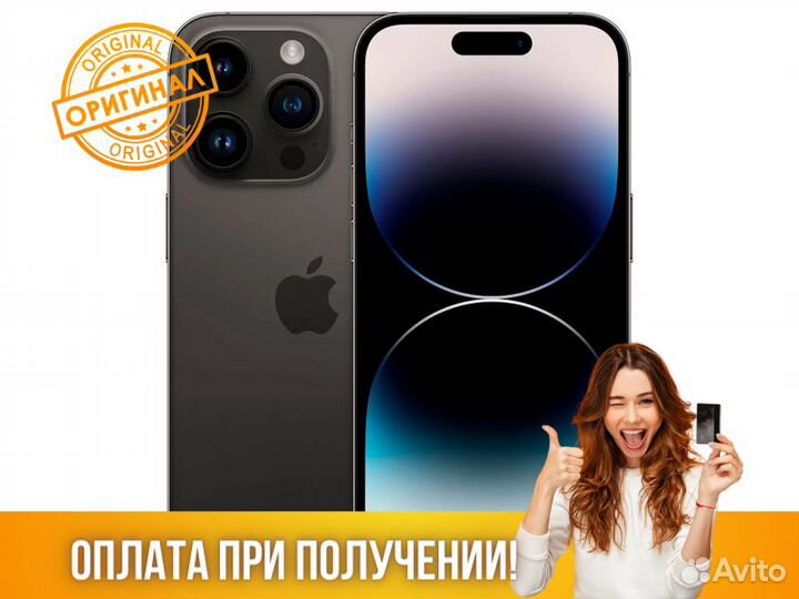 Смартфон iPhone 14 Pro 128Gb Apple
