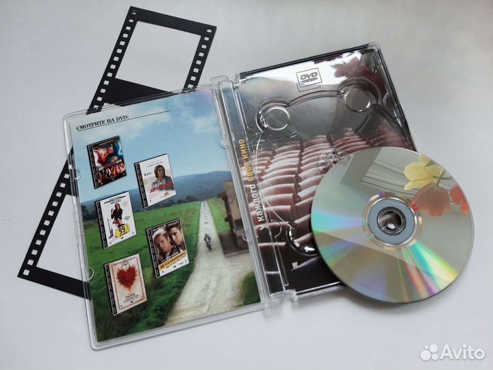 У каждого свое кино Фильм DVD диск