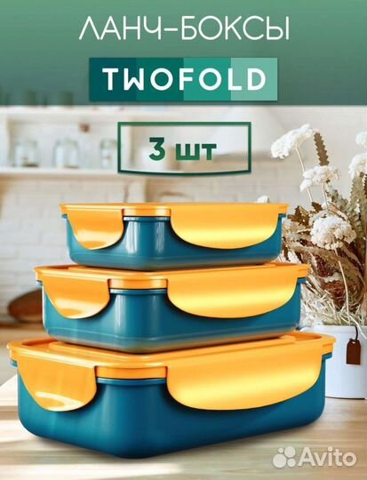 Новый Набор ланч боксов
