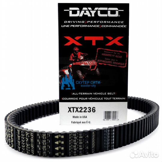 Ремень вариатора для квадроцикла Stels Guepard 650