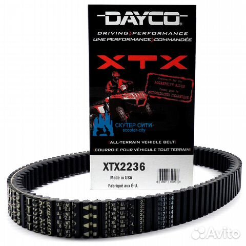 Ремень вариатора для квадроцикла Stels Guepard 650