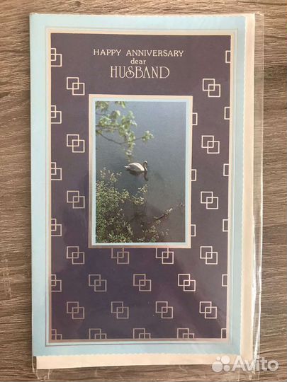 Открытка мужу, сестре, брату