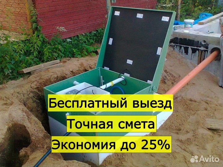 Септик на дачу