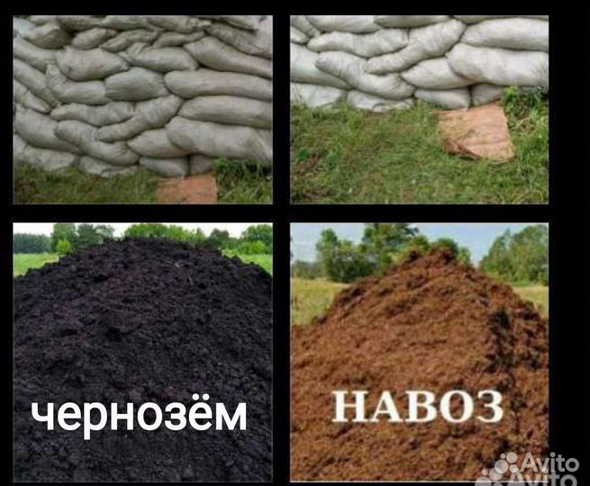 Навоз перегной в мешках чернозём
