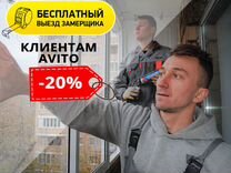 Окна пластиковые