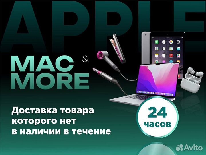 iPhone 13 Pro Max, 256 ГБ