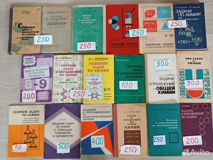 Учебники по химии советские и современные