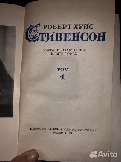 Р.Ля Стивенсон собрание сочинений в 5 томах