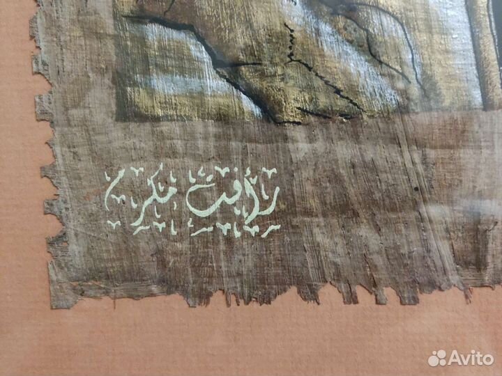 Египетский папирус, картины