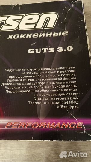 Коньки хоккейные 43