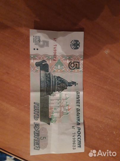 Банкноты россии