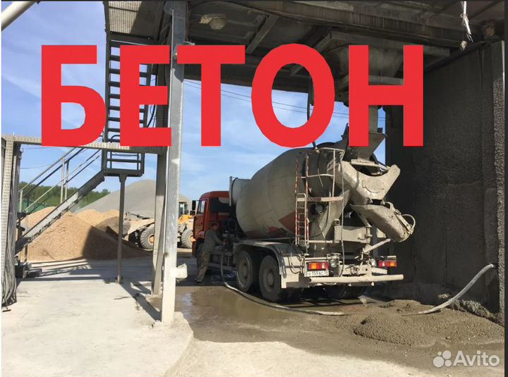 Бетон в Красногорский