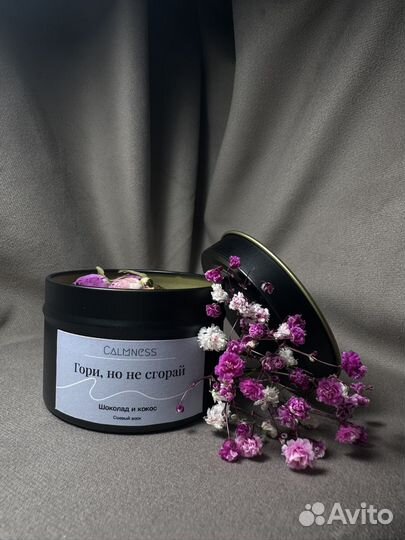 Соевые ароматические свечи ручной работы