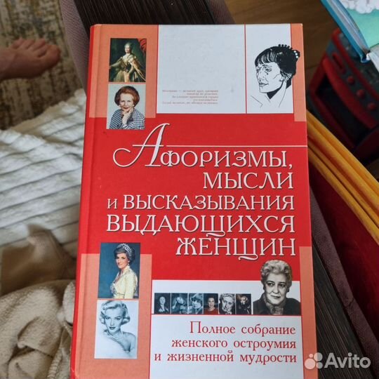 Книга афоризмы