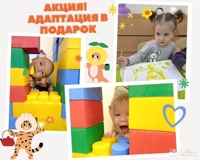 Ясли. Детский сад