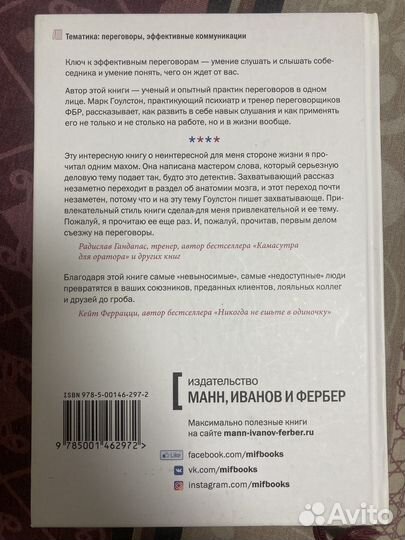 Марк Гоулстон 