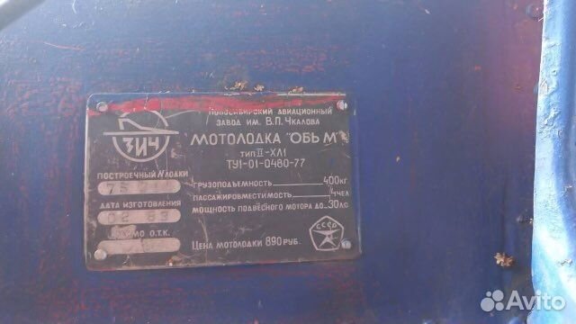 Продам лодку