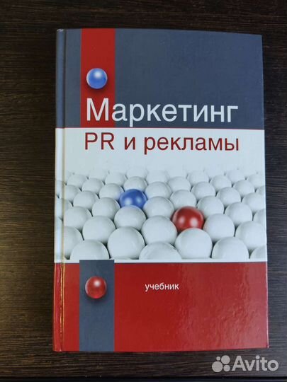 Маркетинг