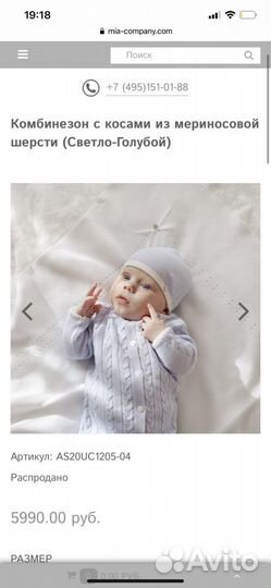 Подарочный набор на выписку Mia Company