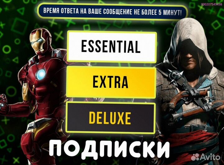 Подписка ps plus Delux на ps4 ps5+EA play (Арт.85368)