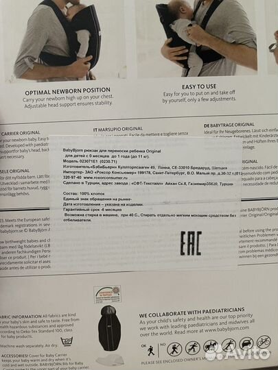 Переноска кенгуру baby bjorn оригинал