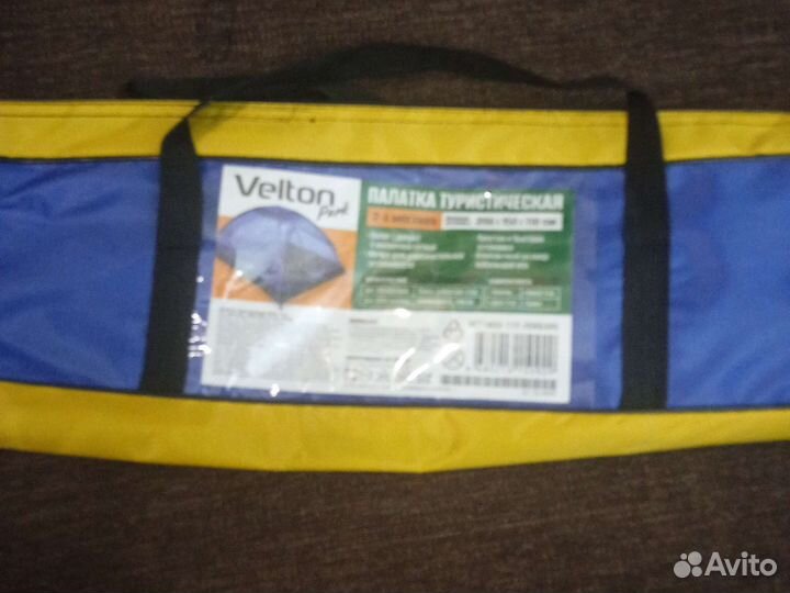 Палатка двуместная