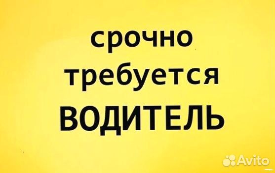 Водитель по перевозке самокатов