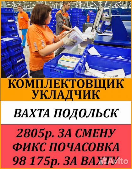 Раскладчица писем, частично сидя/ Вахта,смены ночь