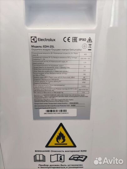 Осушитель воздуха Electrolux EDN-25L белый