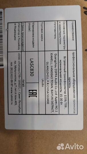 Колонка, динамик, громкоговлритель