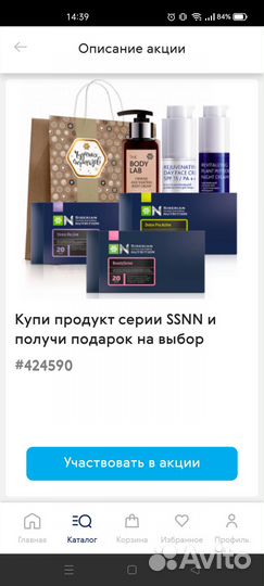 Сибирское здоровье